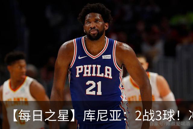 【每日之星】库尼亚：2战3球！冲浪舞闪耀世界杯 跨越世纪的红魔回响
