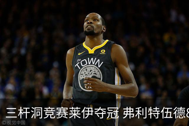 三杆洞竞赛莱伊夺冠 弗利特伍德8岁儿子抢风头
