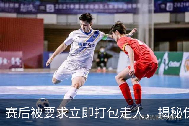 赛后被要求立即打包走人，揭秘伊朗世界杯首战前后48小时：140英里路程花了5小时