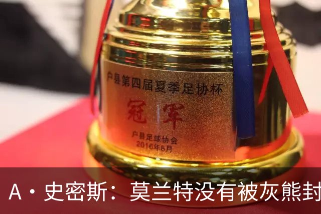 A·史密斯：莫兰特没有被灰熊封杀 纯粹是因为他自身出现下滑